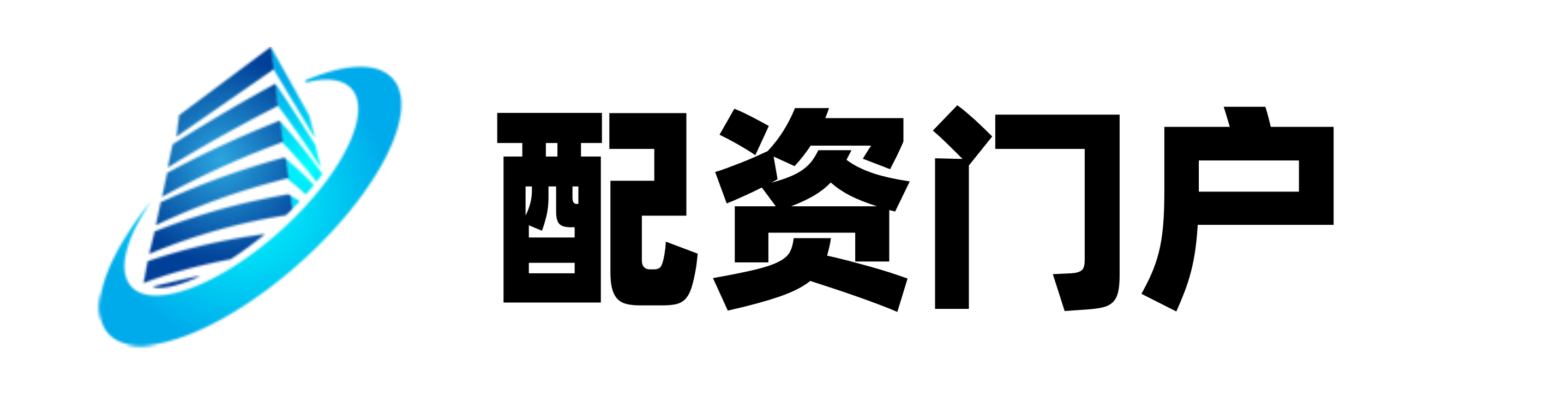 衡越配资
